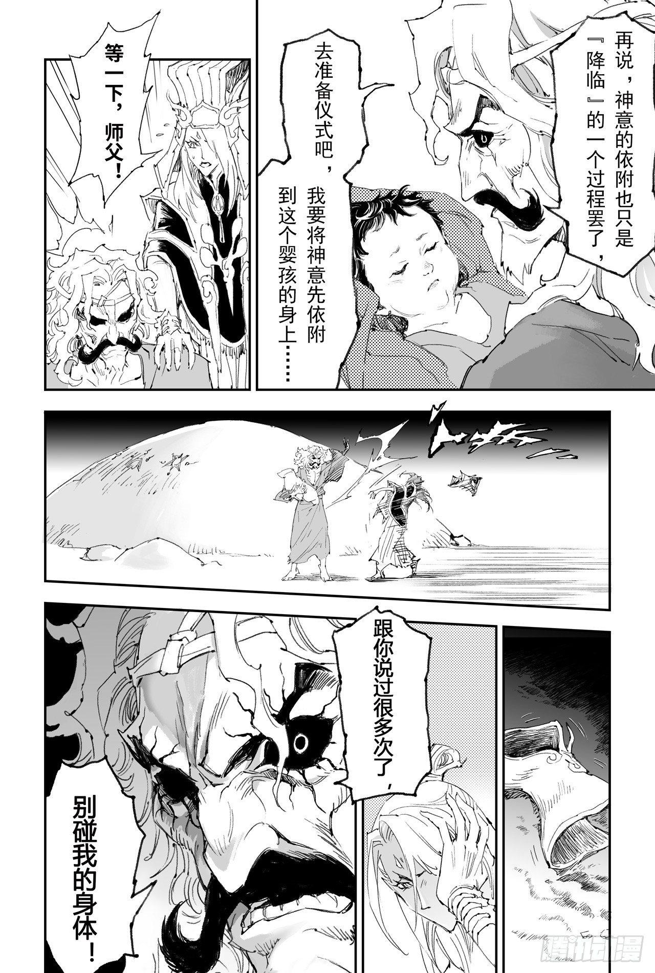 17.神降前夕5