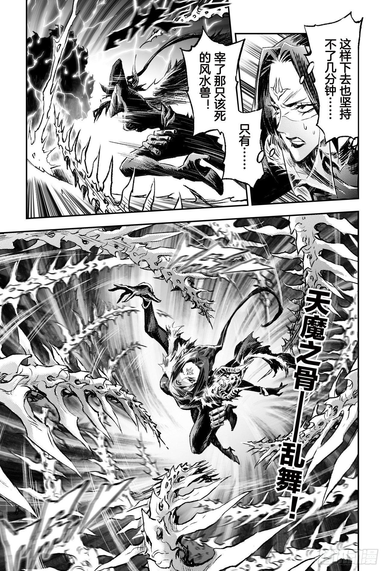 75.入魔14