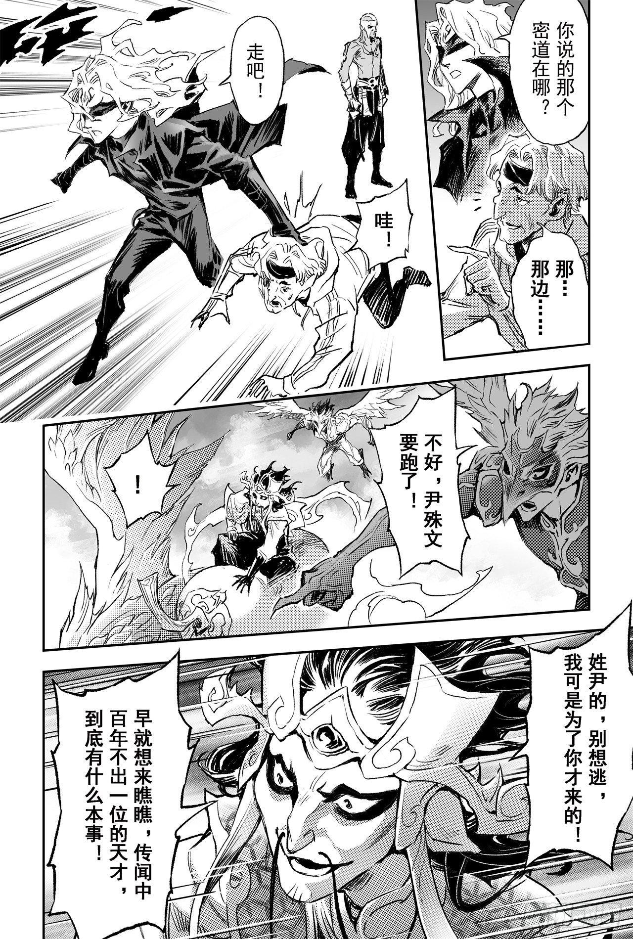 73.天魔罗喉11