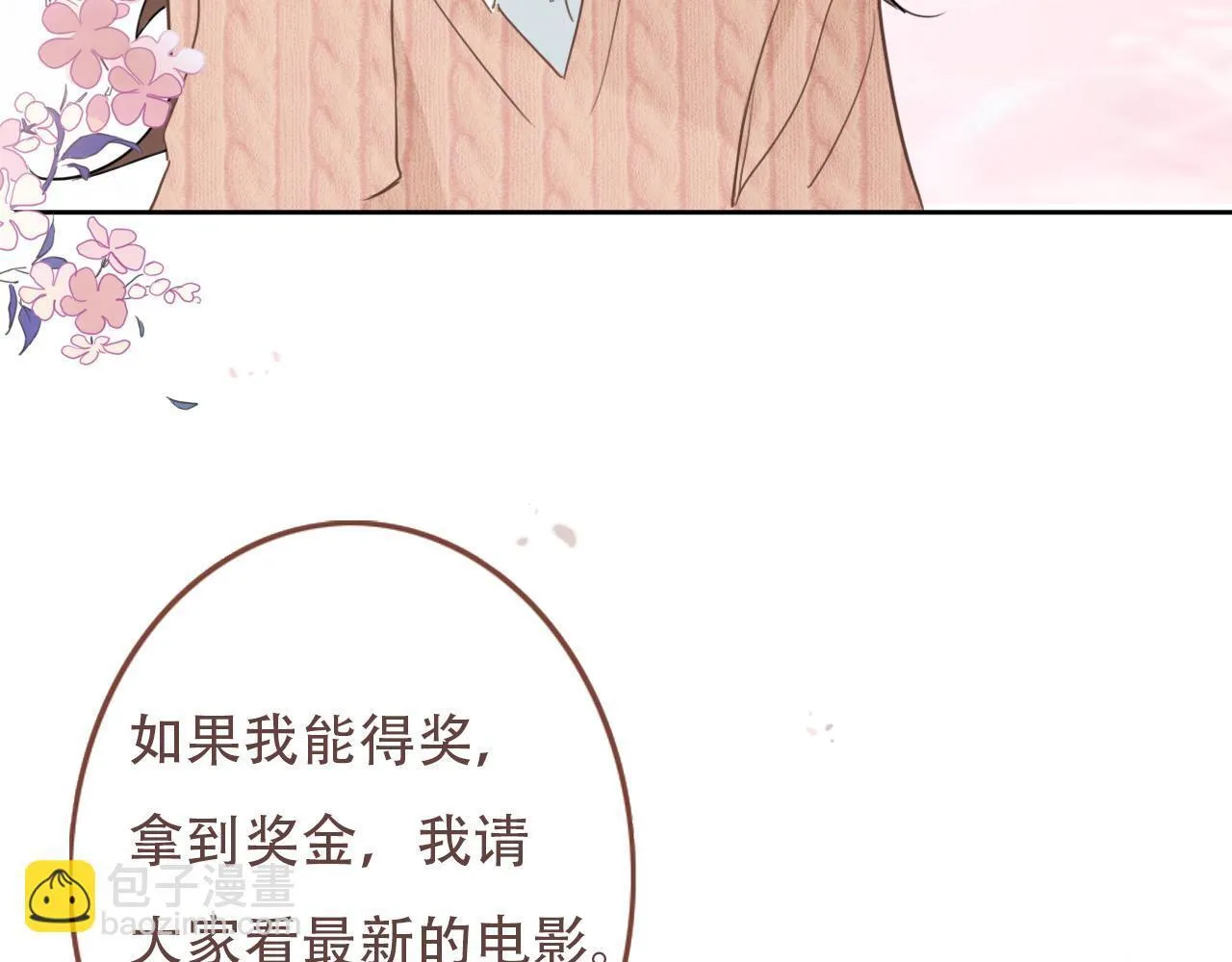 38  最棒的小孩7