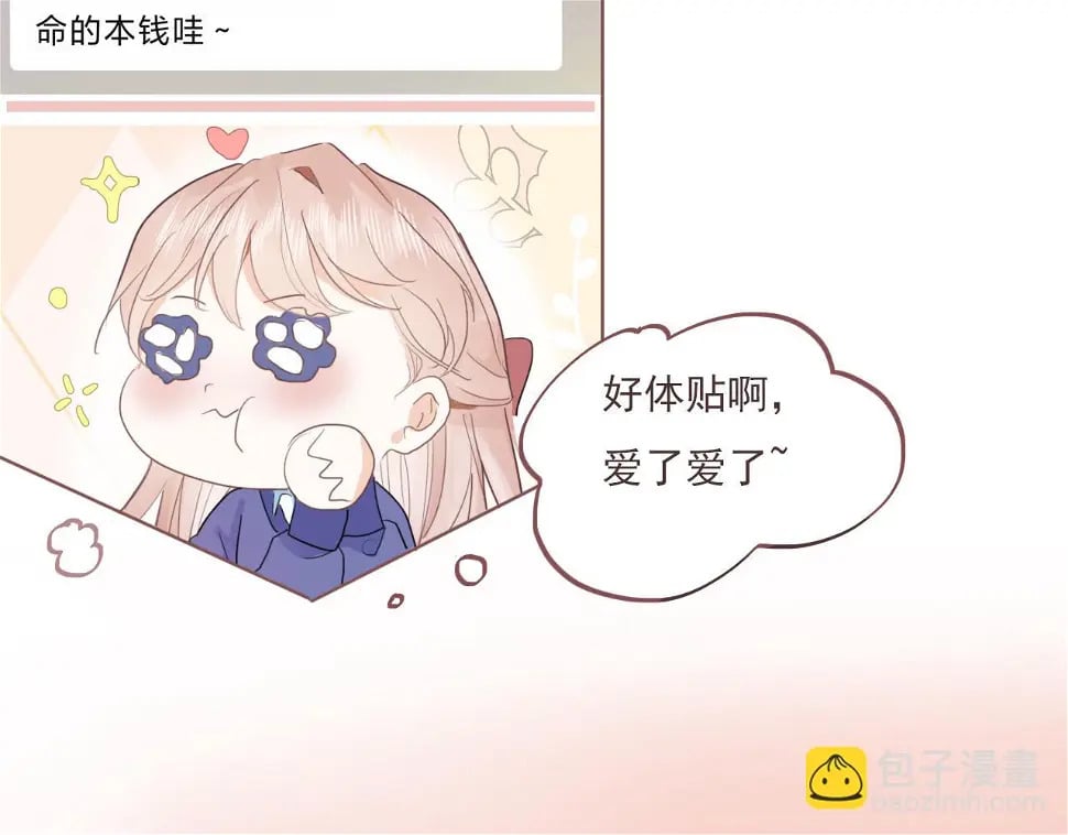 心动女孩（下）35