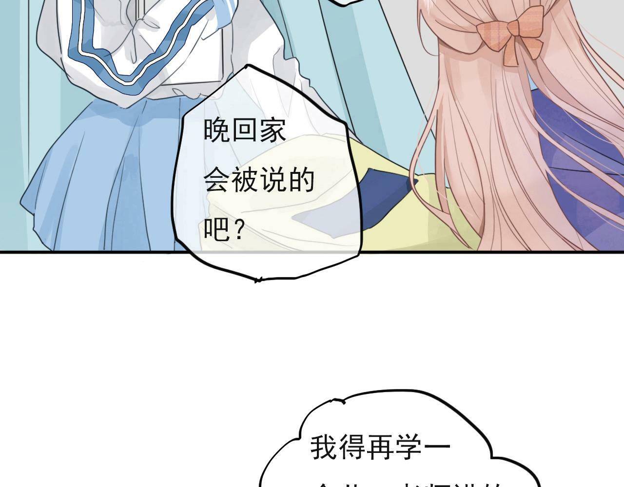 心动女孩11