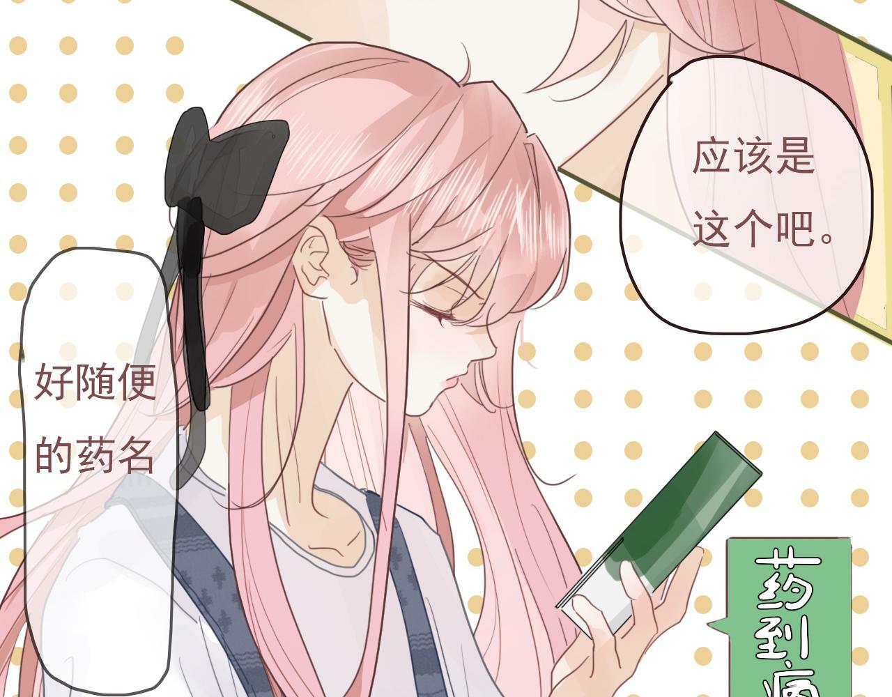 第十一话 感染15