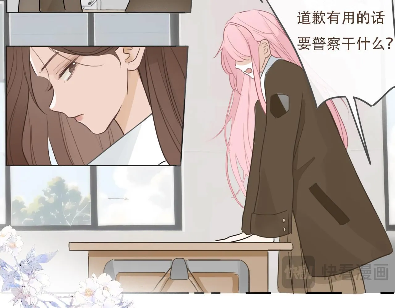 35  道歉有用吗38