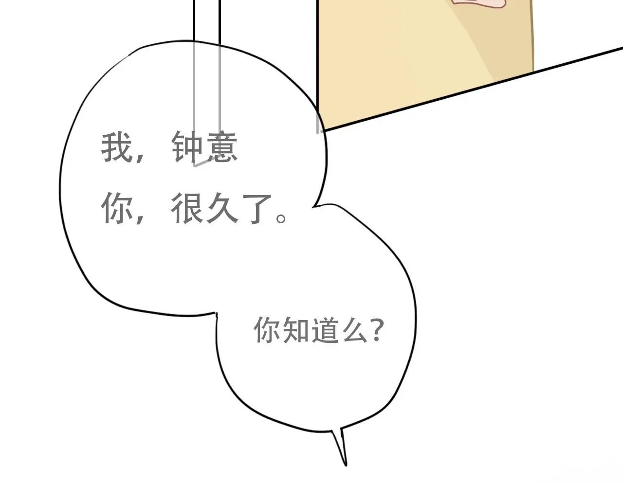 33  钟意20
