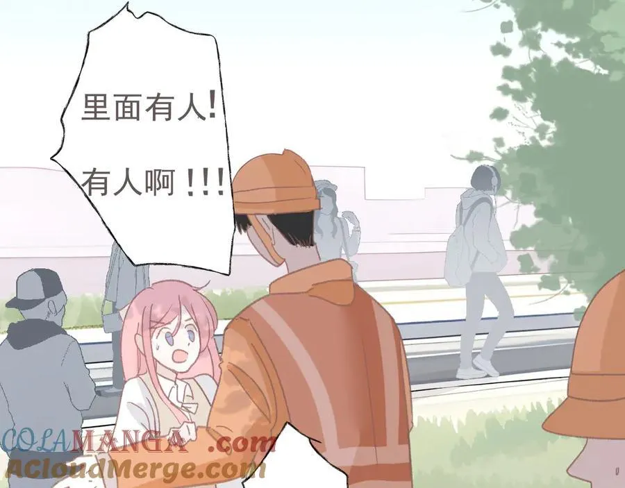 43 心灵感应？54