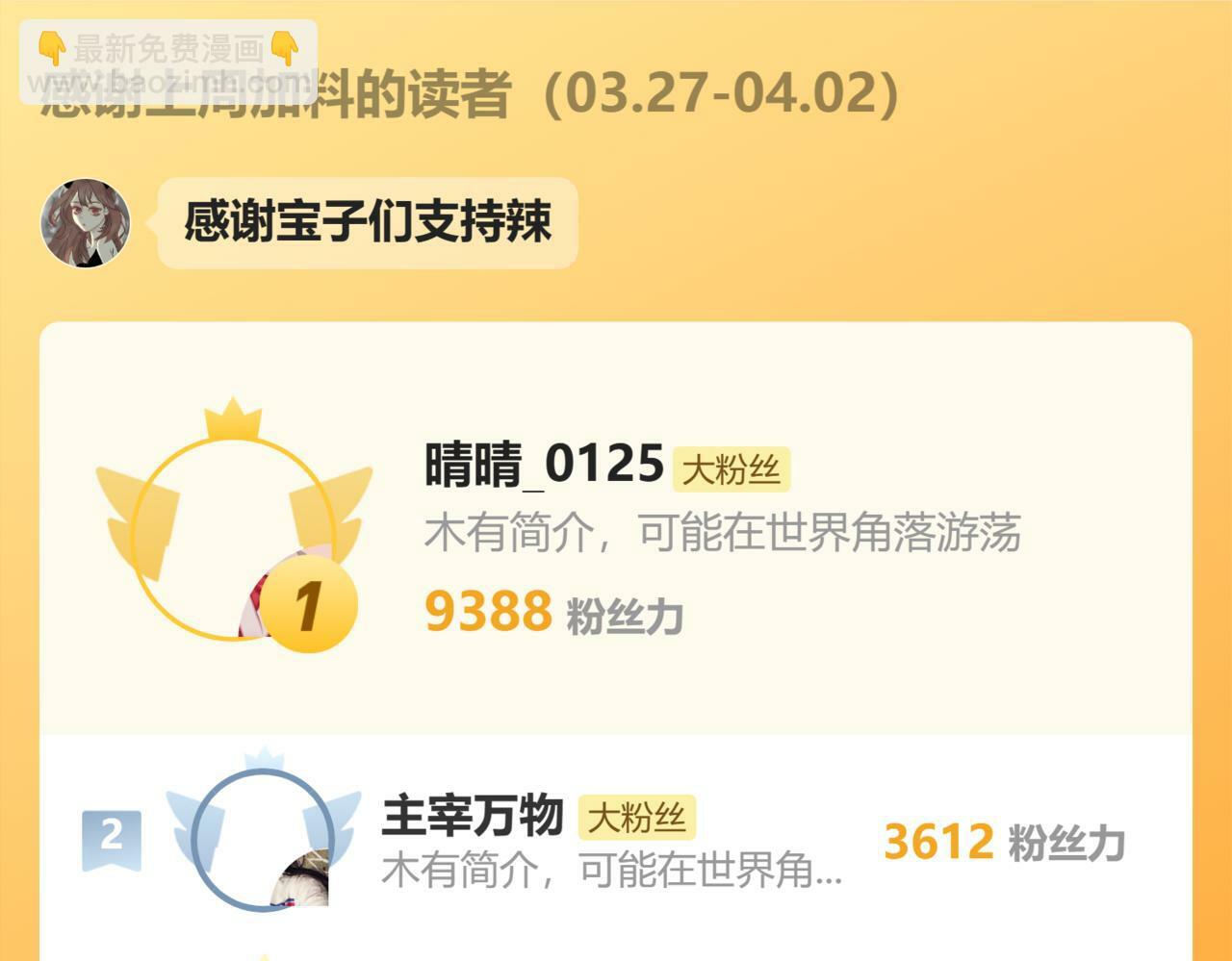 第九话 危险84