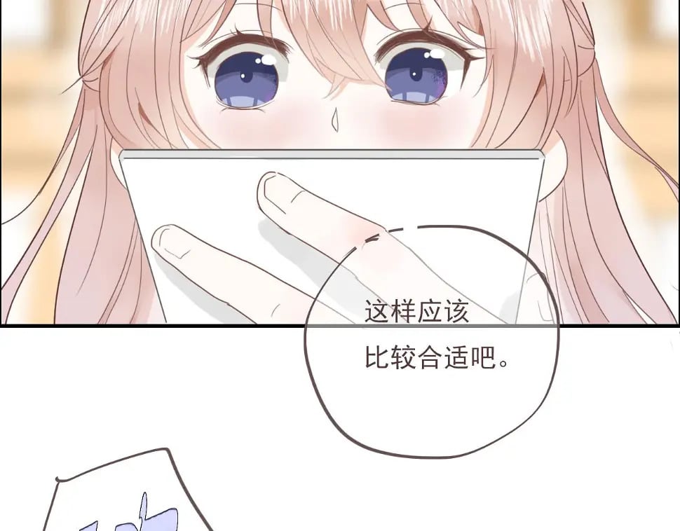 心动女孩（下）32