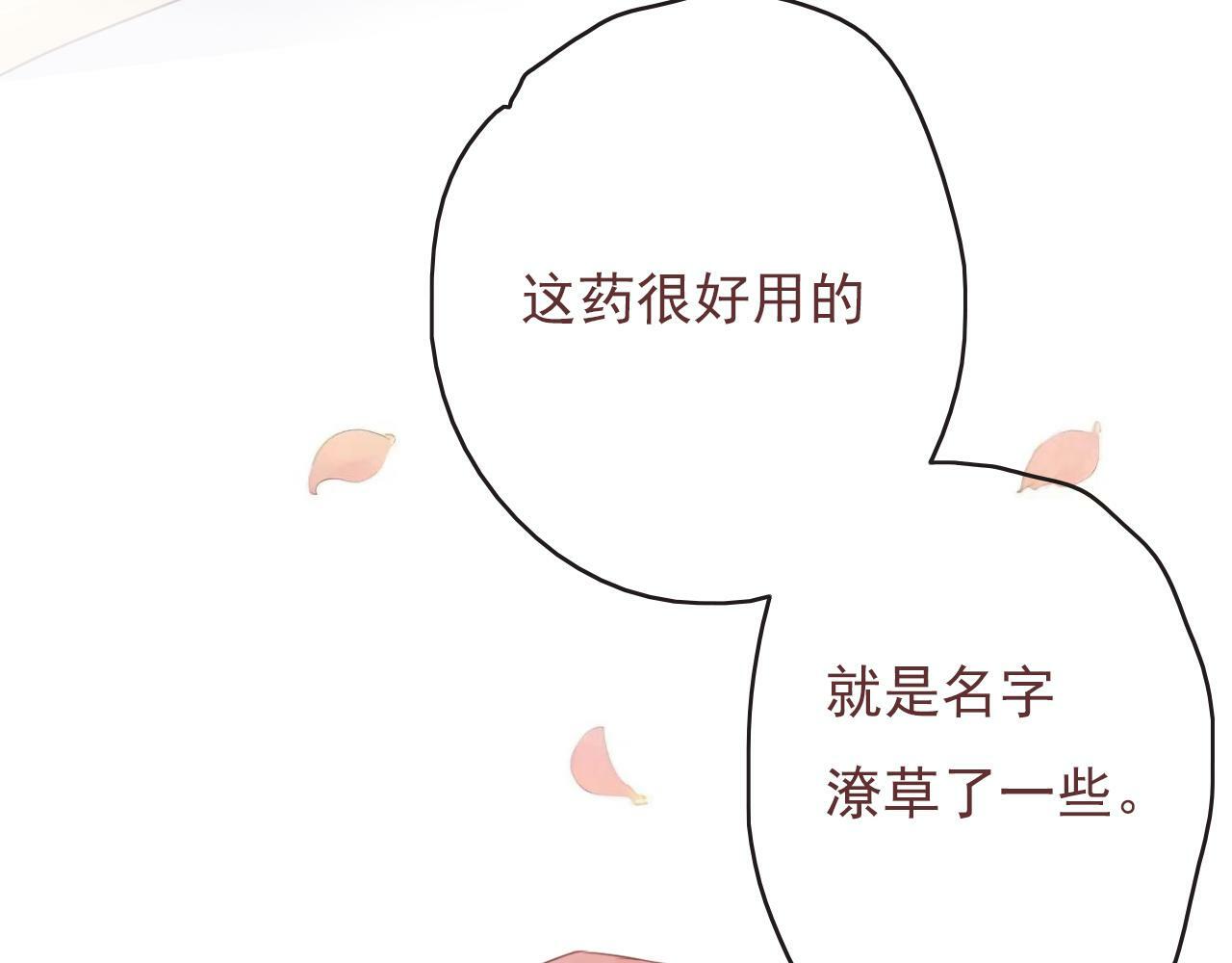 第十一话 感染54