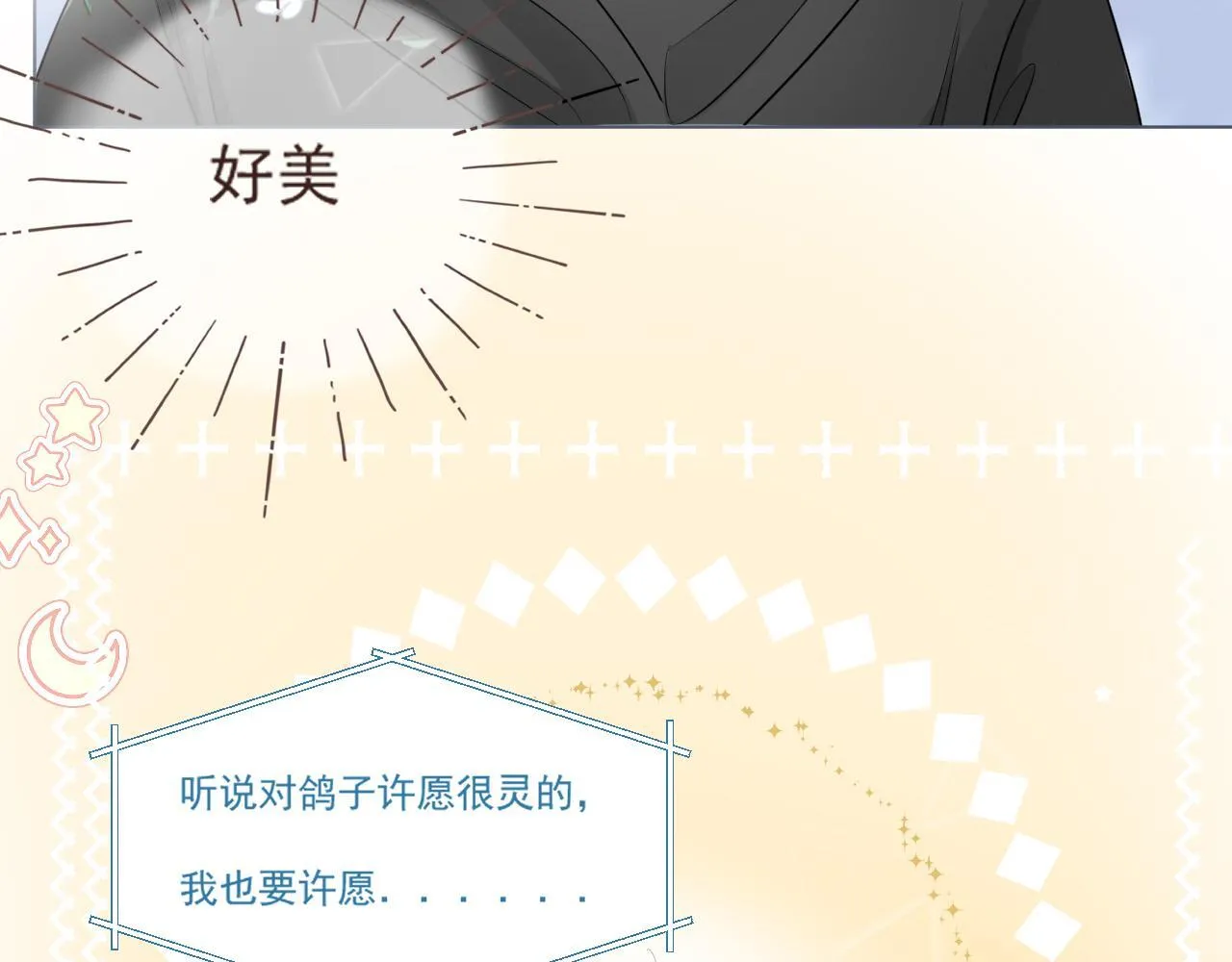 40  天使11