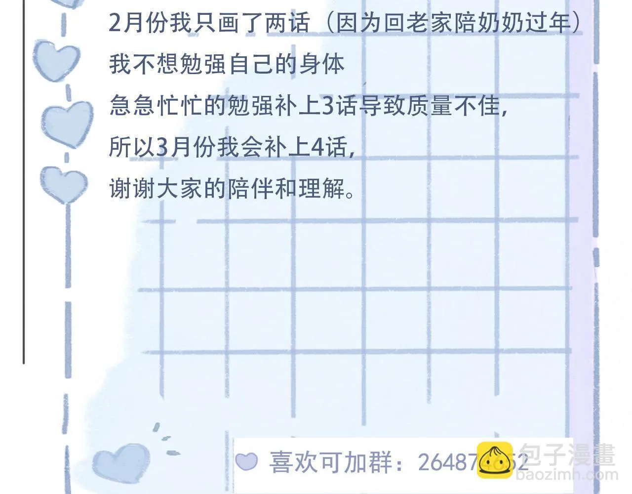 38  最棒的小孩81