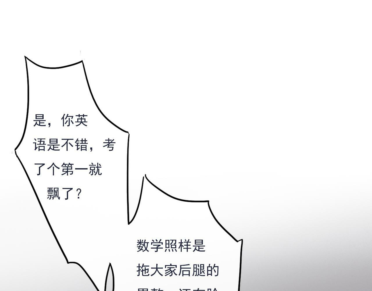 第十四话  二度委屈37