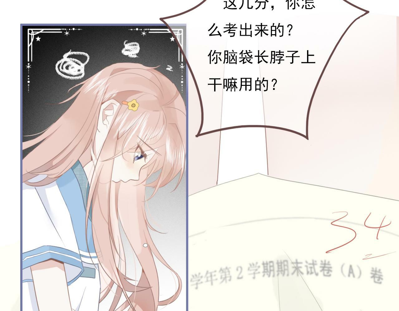 第一话：委屈巴巴5