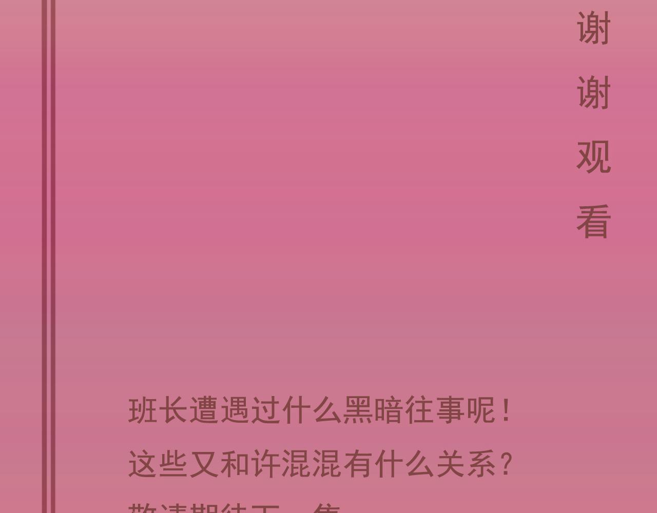 25话  回忆（1）79