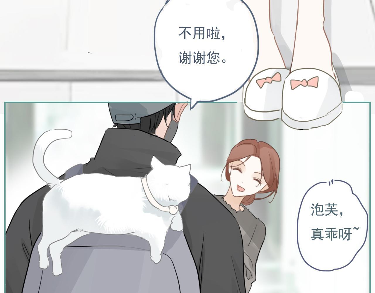 22话  杨枝甘露54