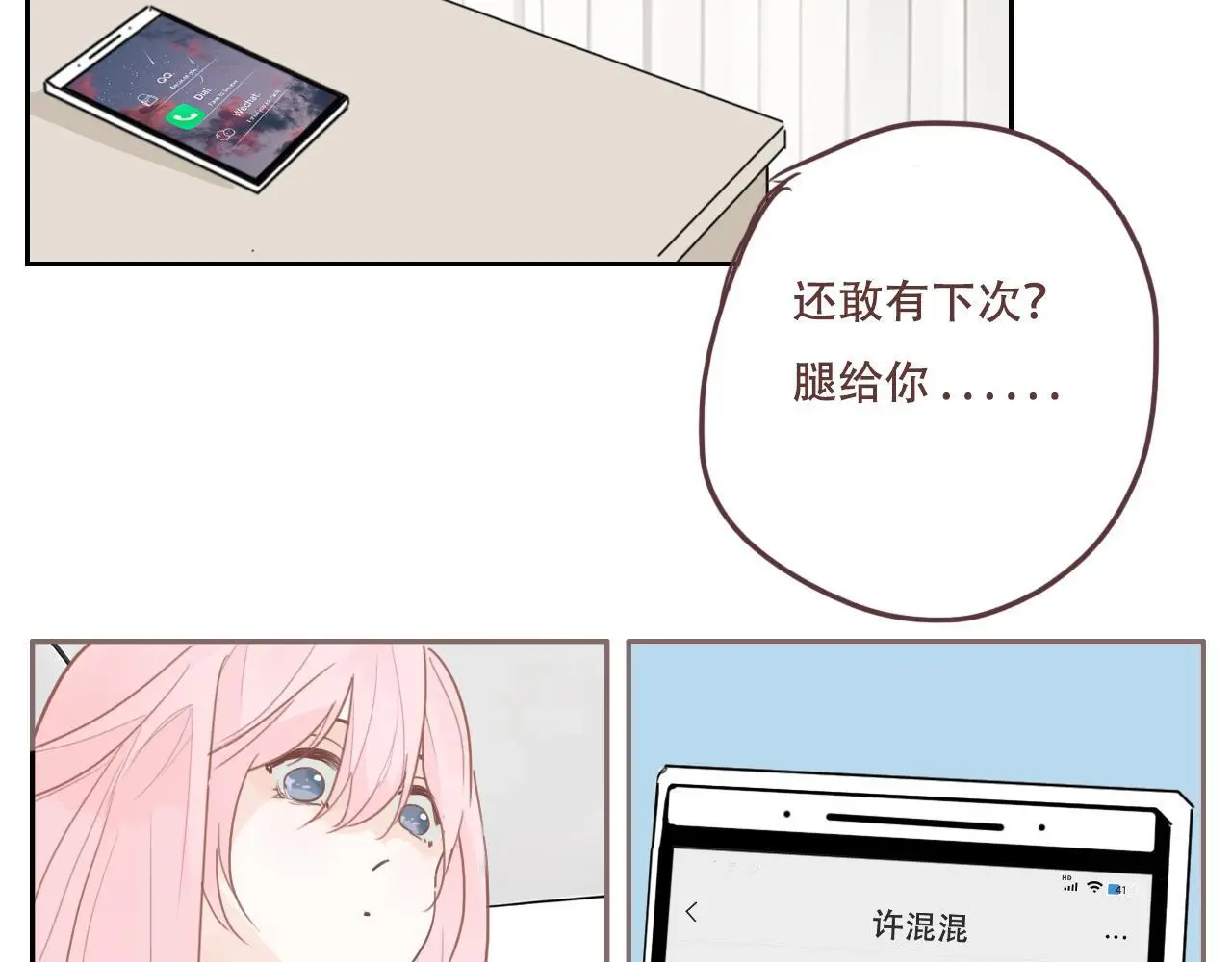 31  擦肩而过12