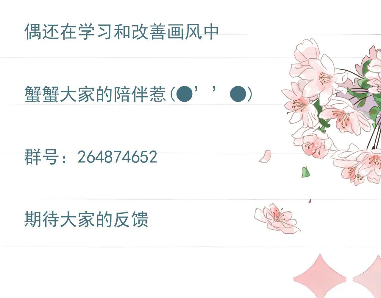 第十四话  二度委屈64