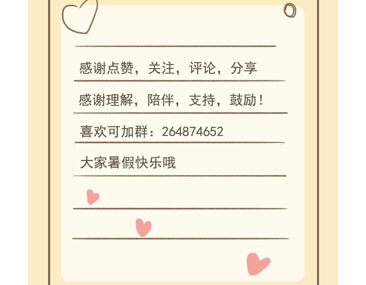 第16话  期中考试55