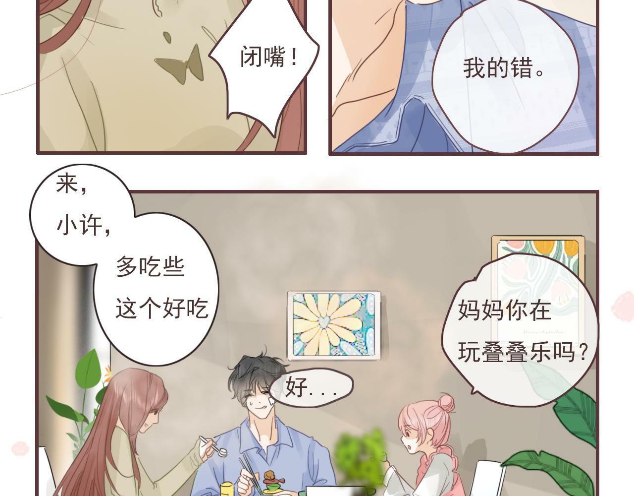 第十话，家里惊现丧尸？52