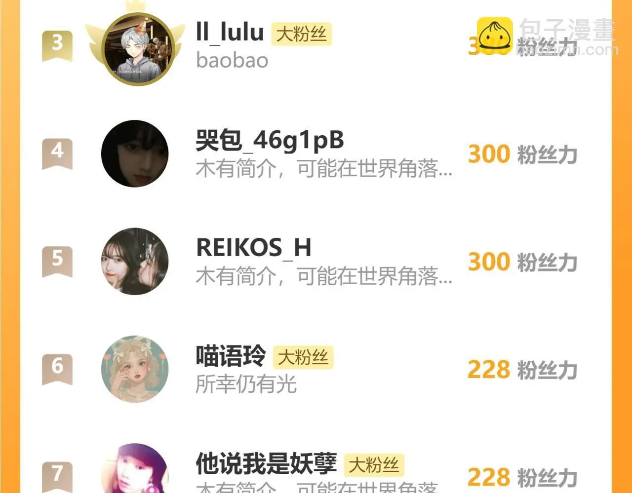 32  汐危，速归81