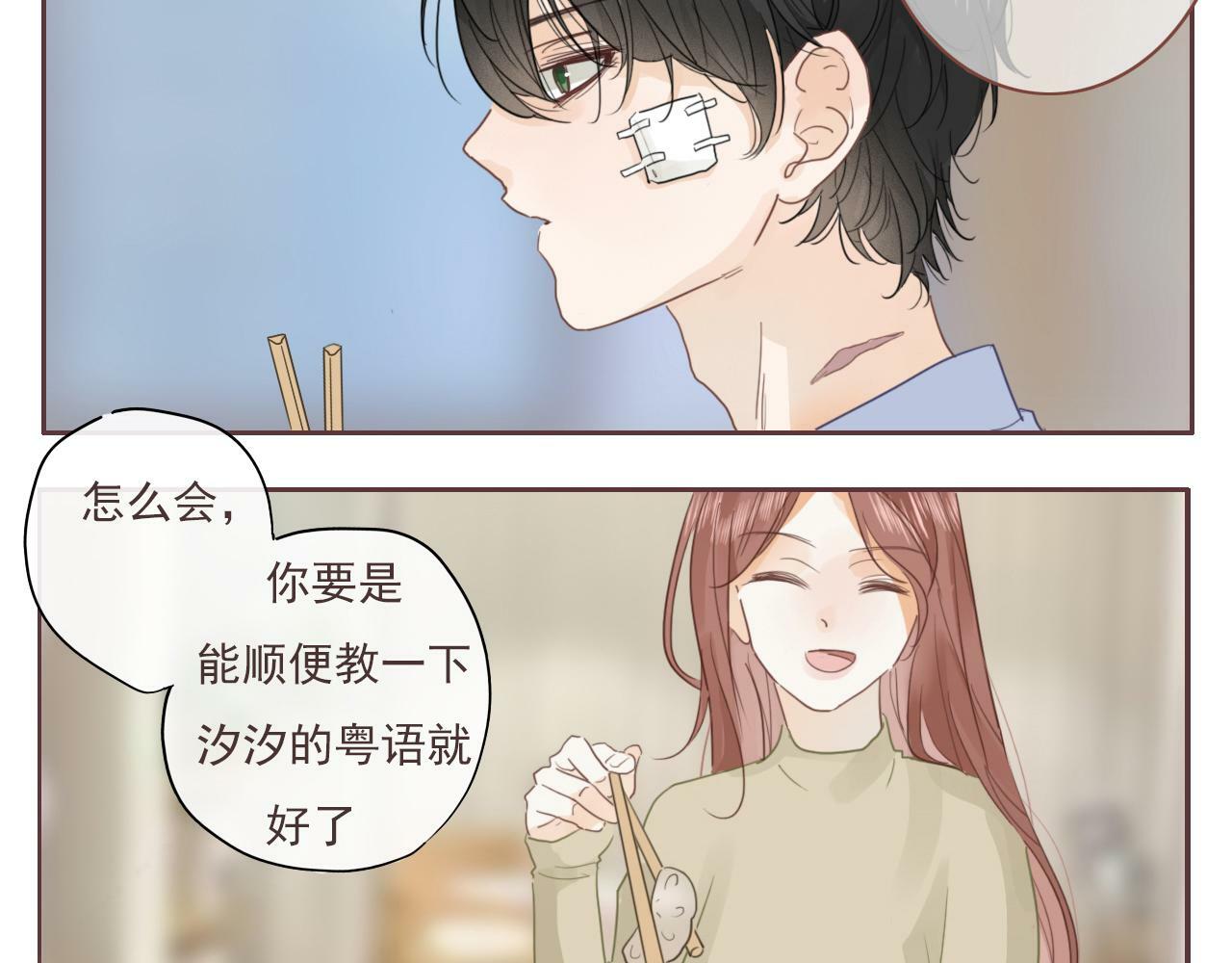 第十话，家里惊现丧尸？69