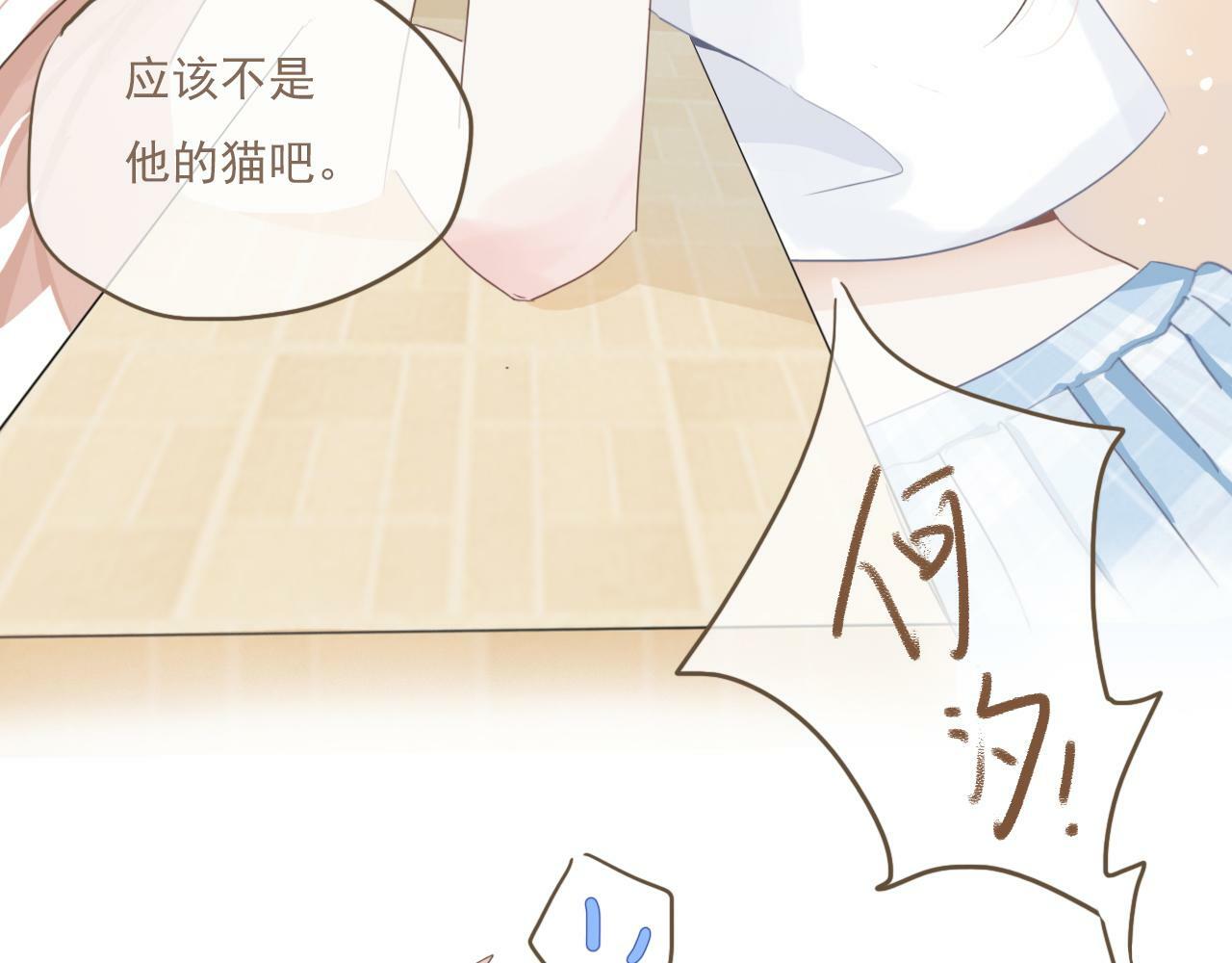 第二话  猫出没47