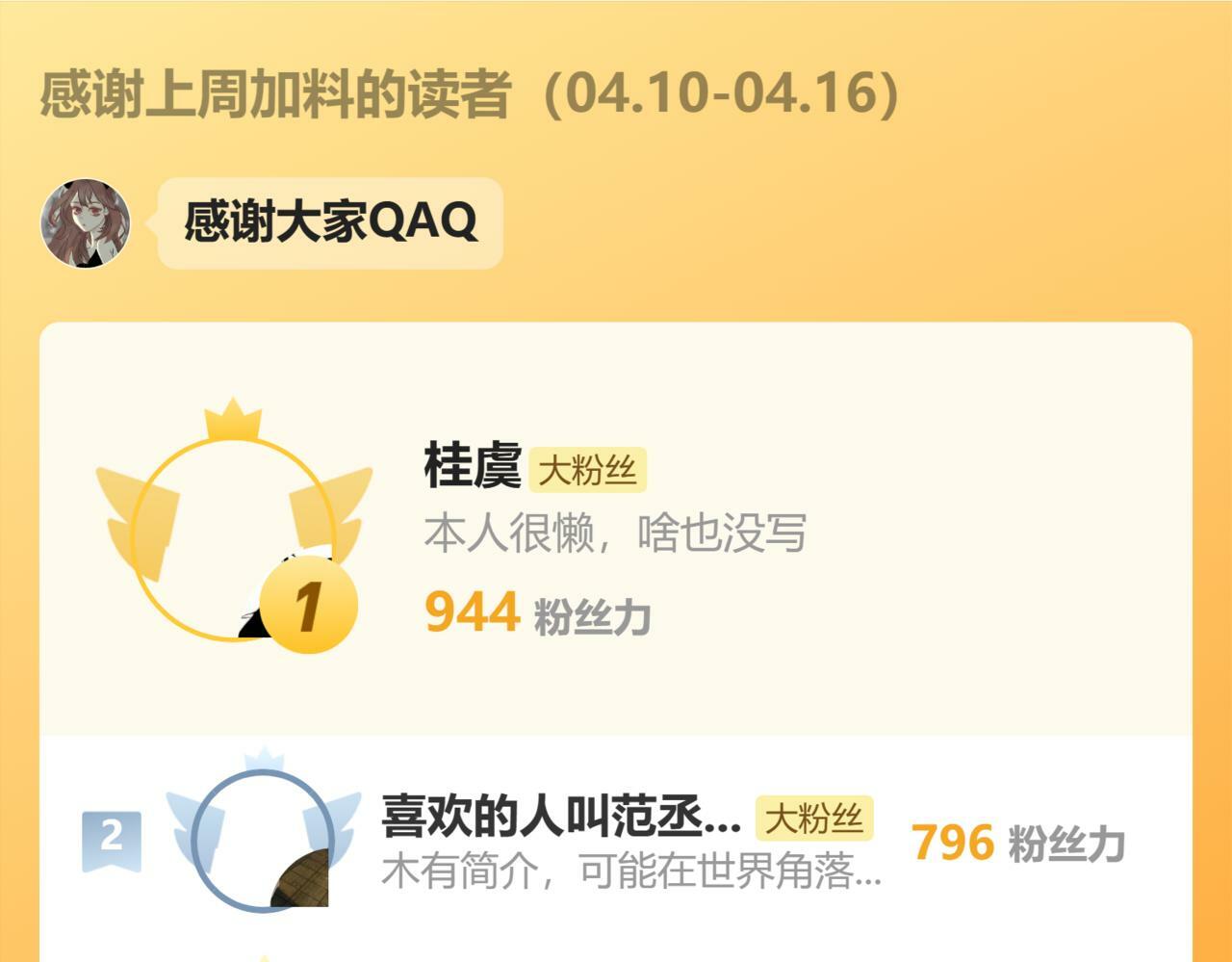第十话，家里惊现丧尸？77
