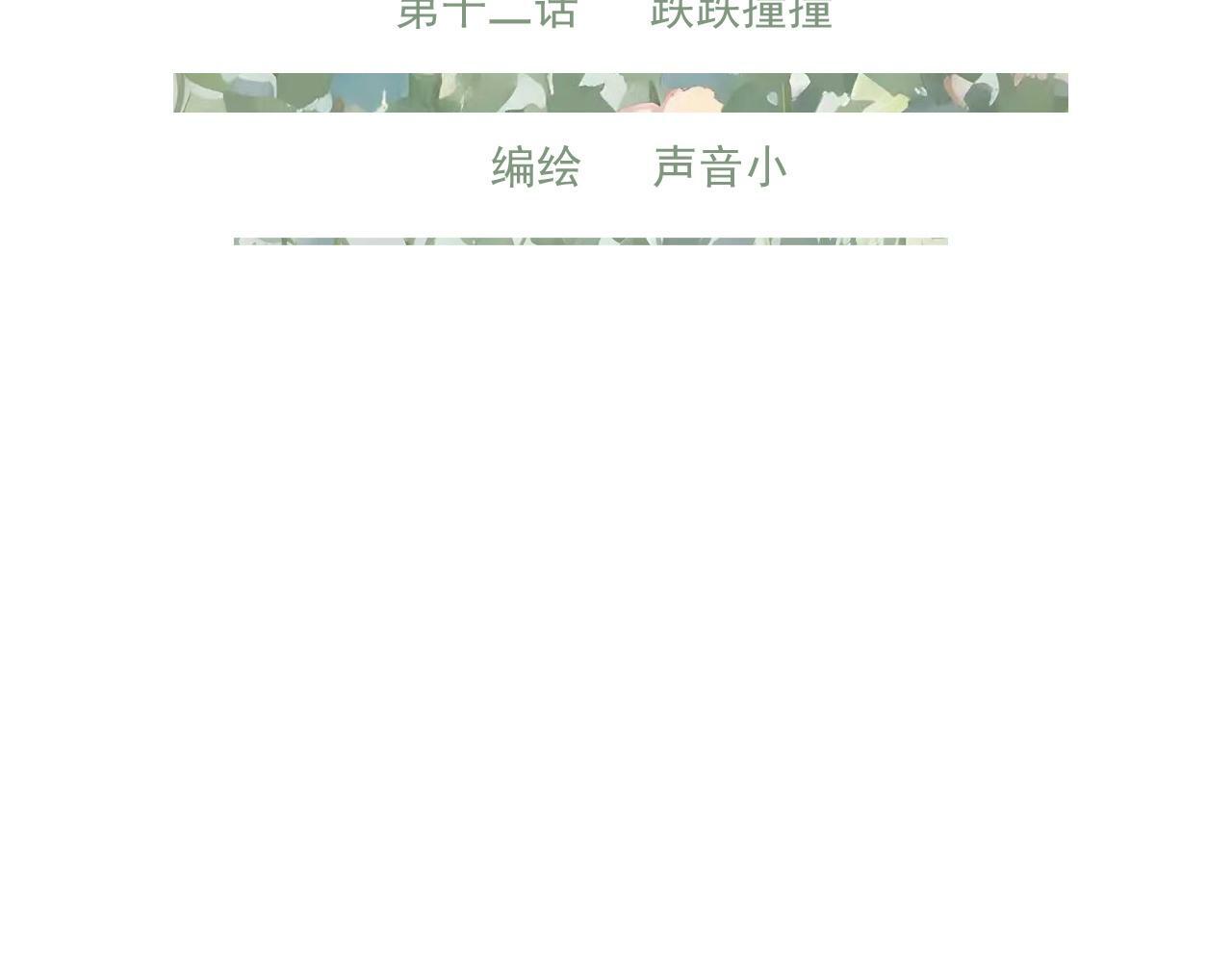 第十二话  你是我的神3