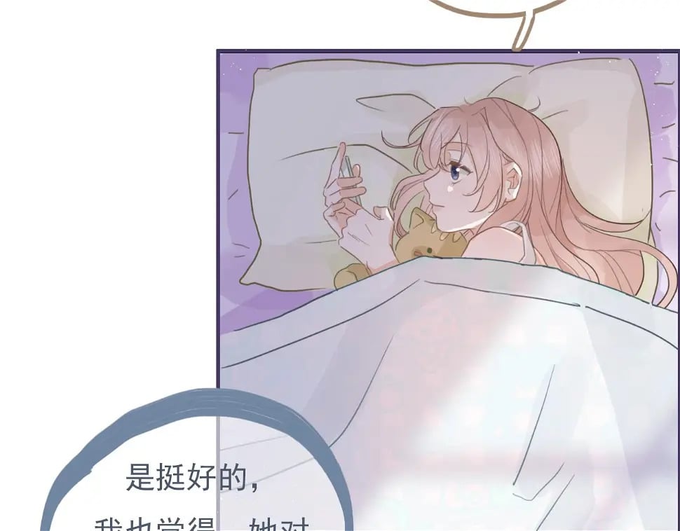 心动女孩（下）53