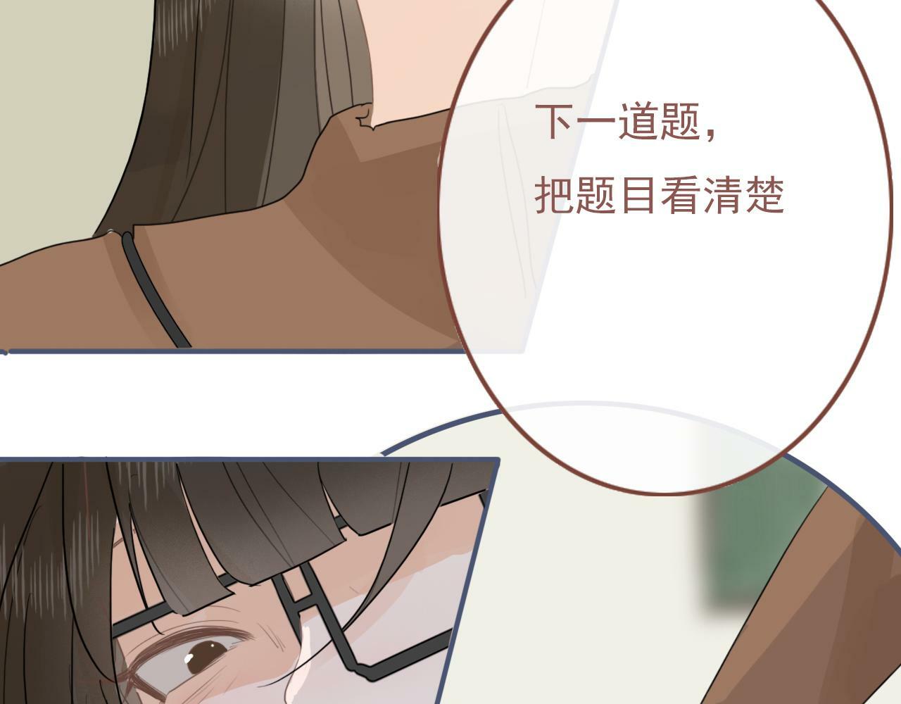 第十四话  二度委屈28