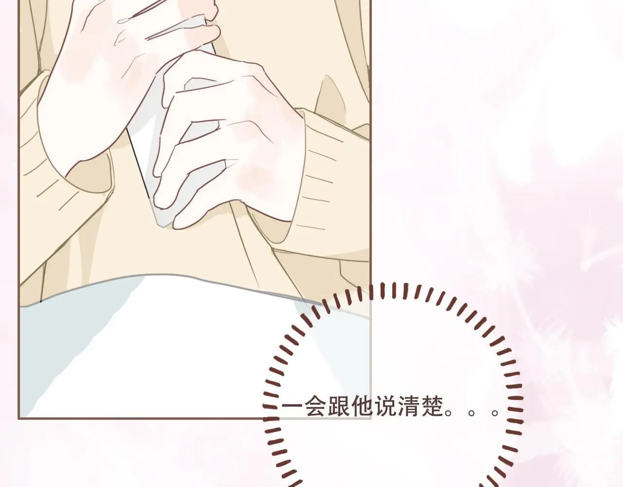 31  擦肩而过15