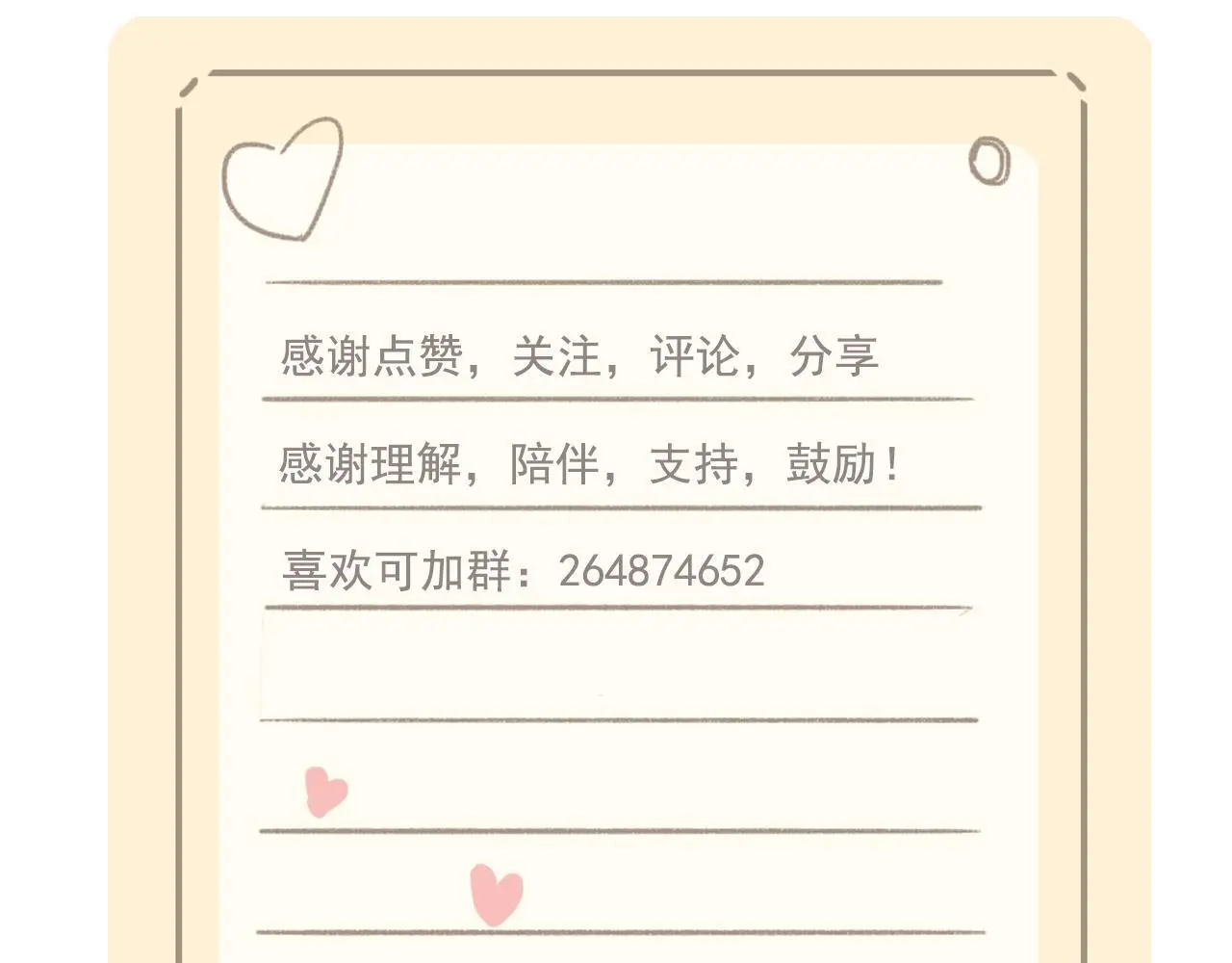 34话 缓缓78