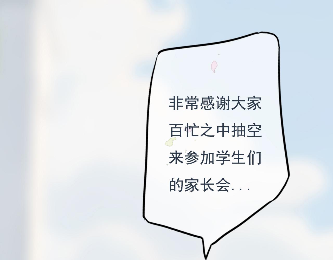 19话  家长会13