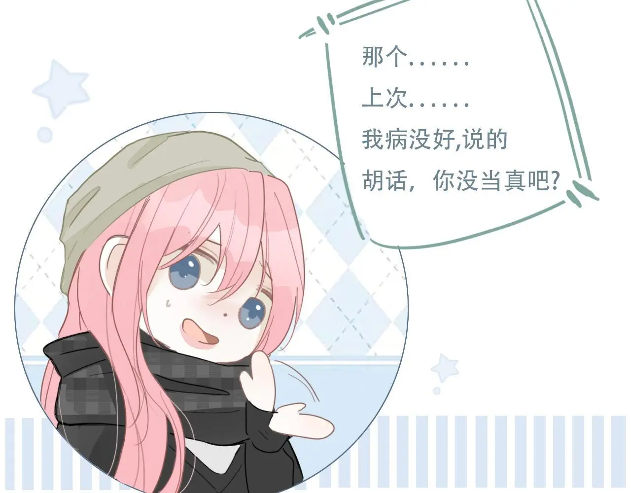 34话 缓缓43