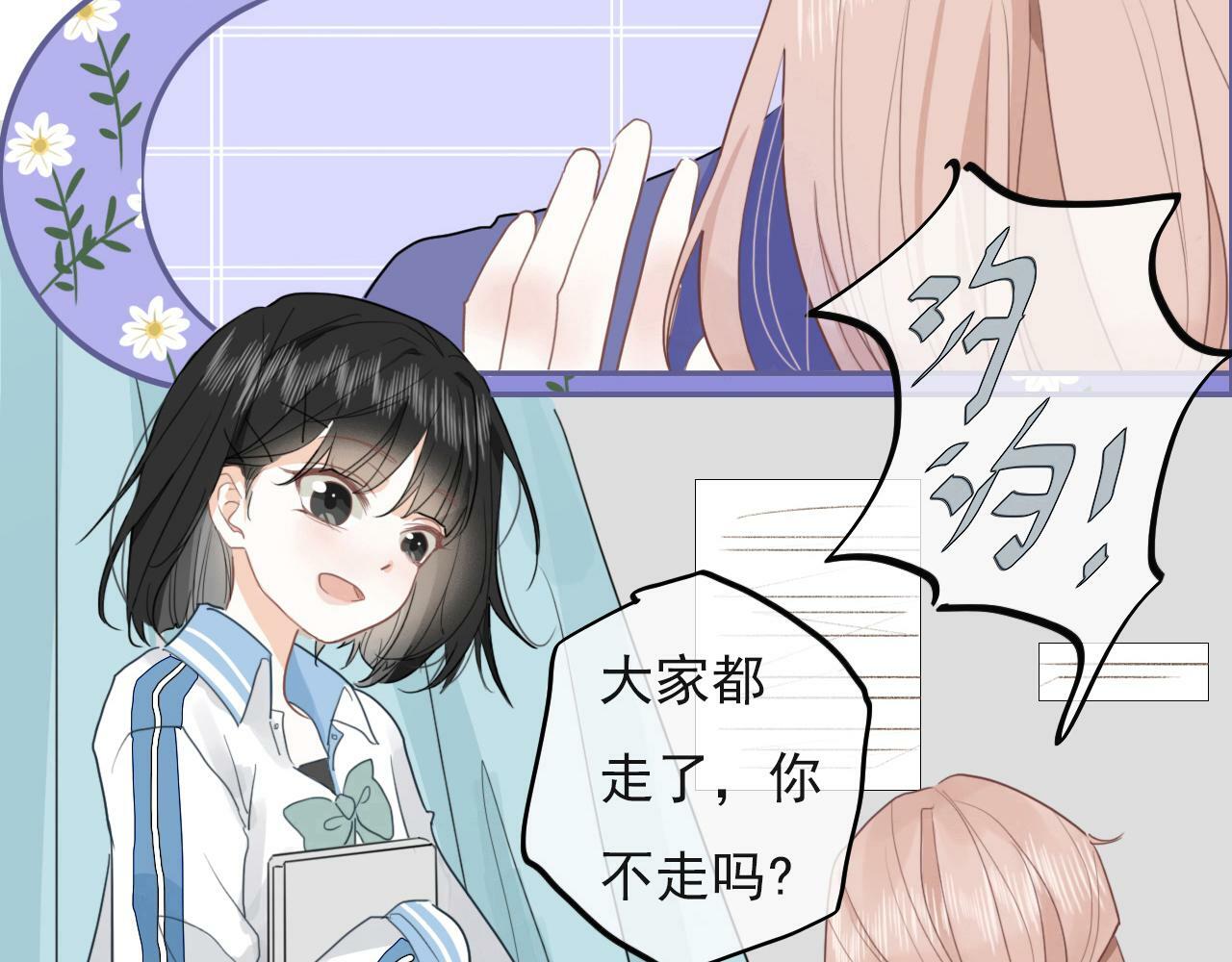 心动女孩10