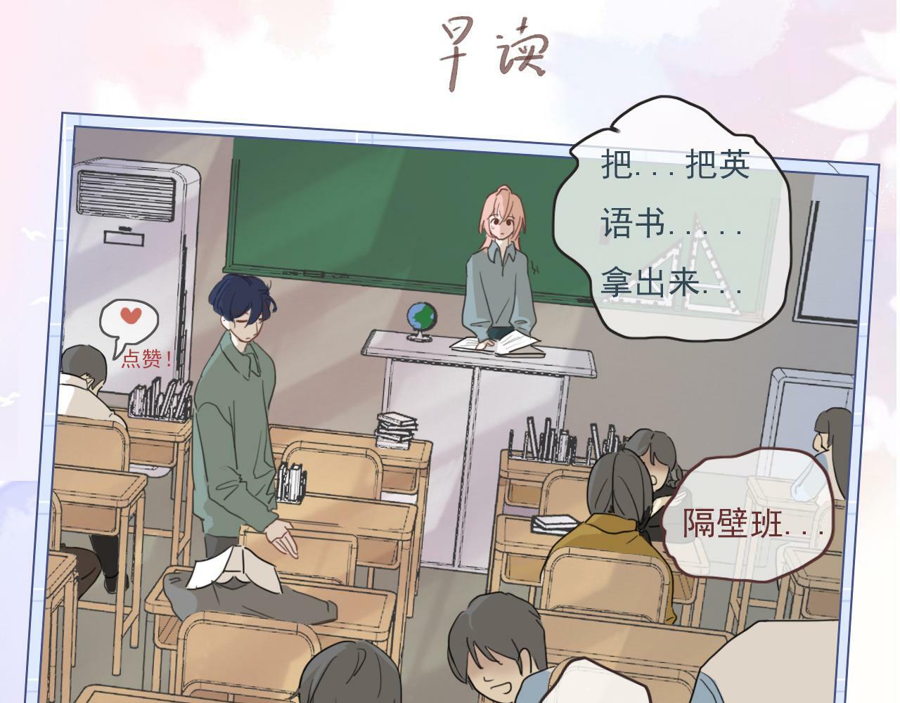 第七话 社恐噩梦34