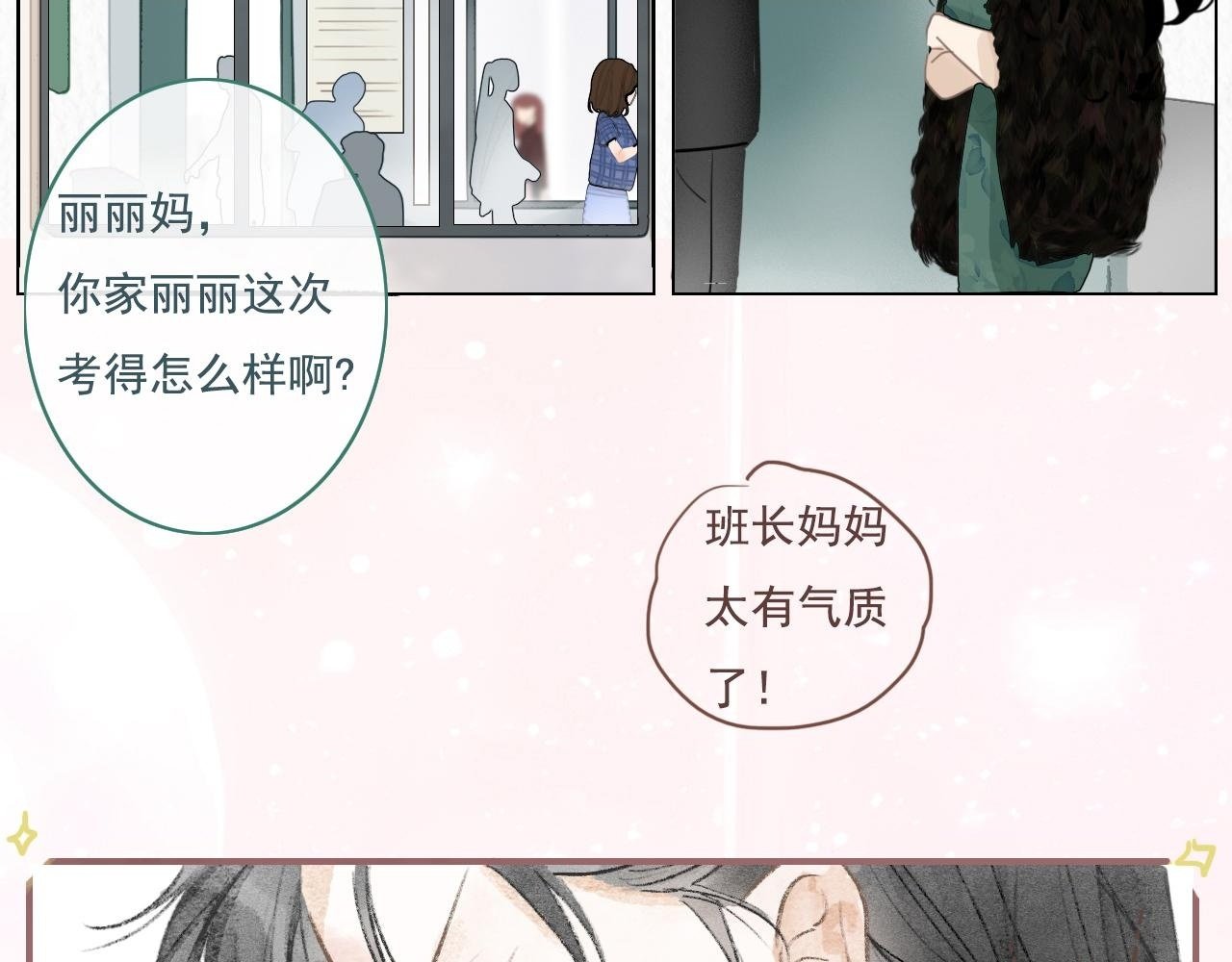 19话  家长会1