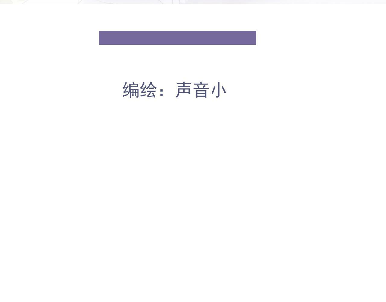 第三话  梦魇3