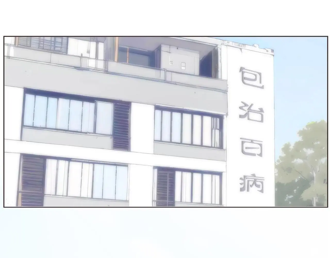 32  汐危，速归0