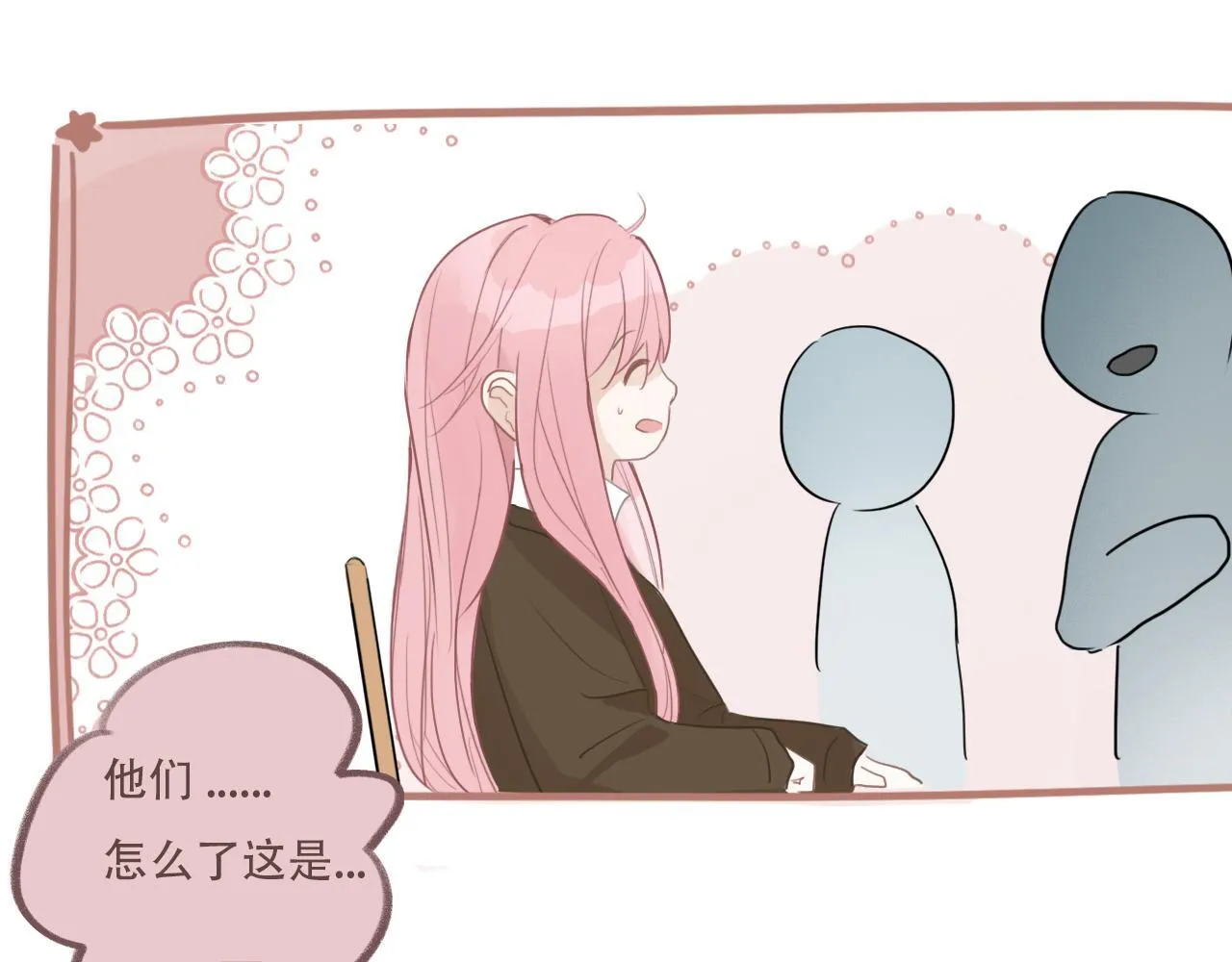 35  道歉有用吗11