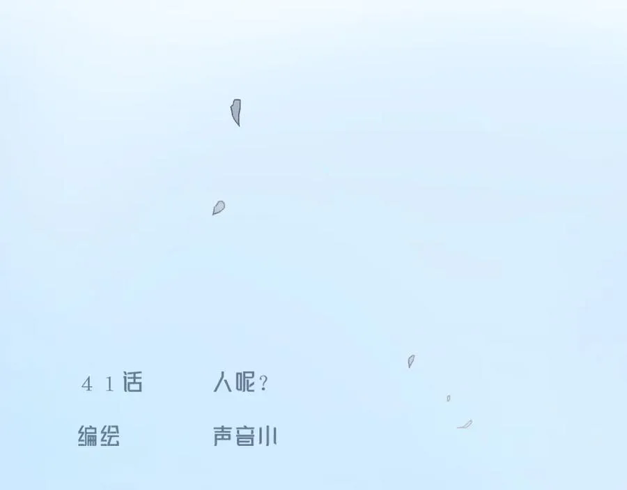 41 人呢40