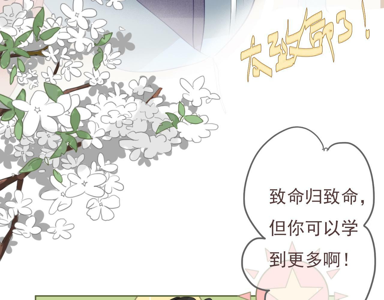 第七话 社恐噩梦42