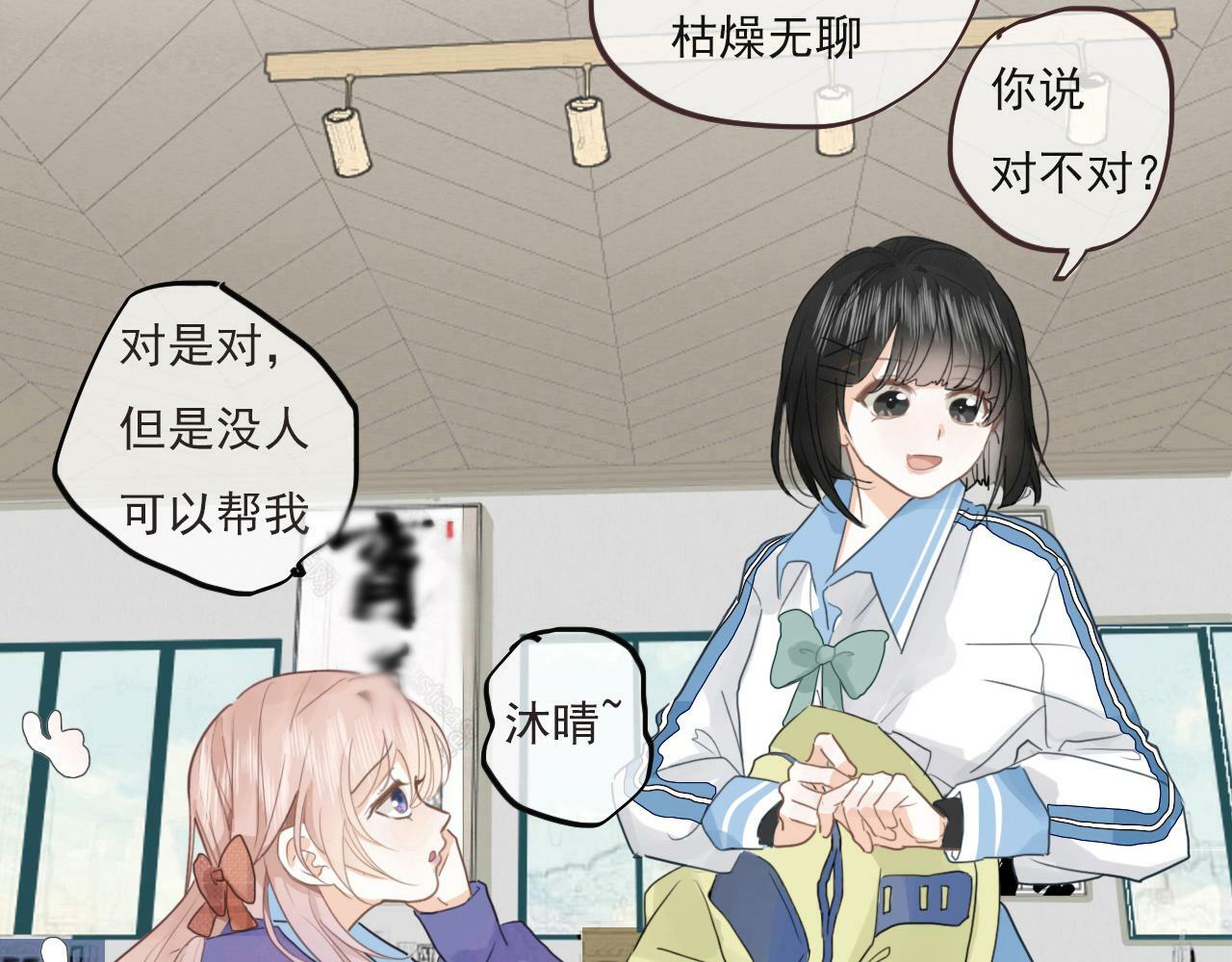 心动女孩16
