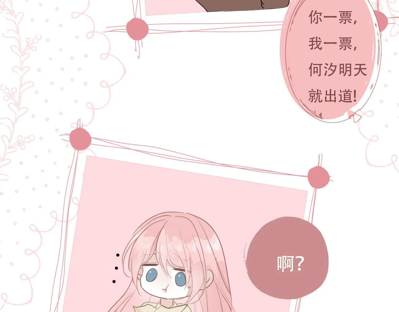 38  最棒的小孩15