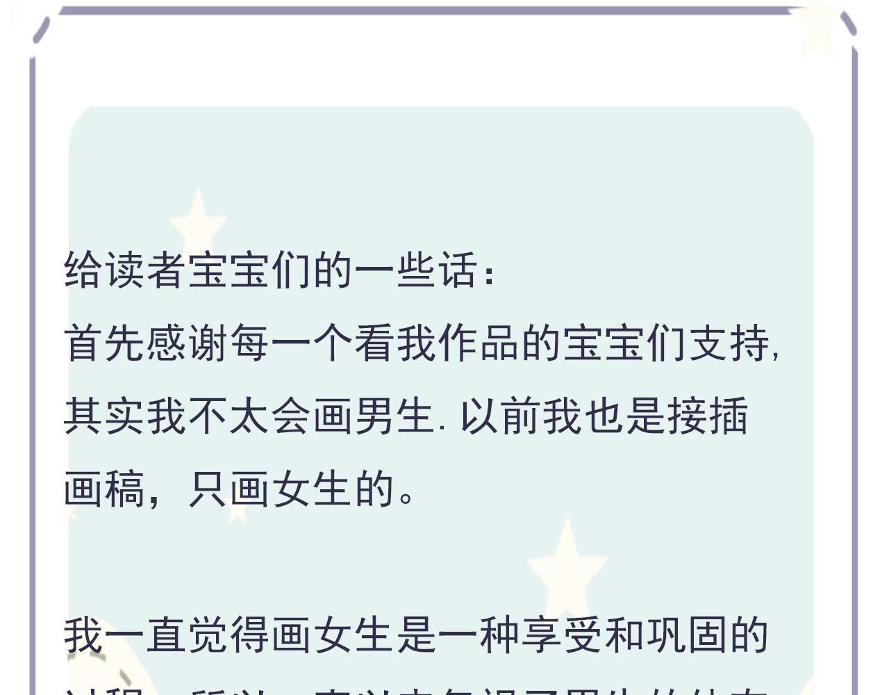 第八话 地下吸猫现场74