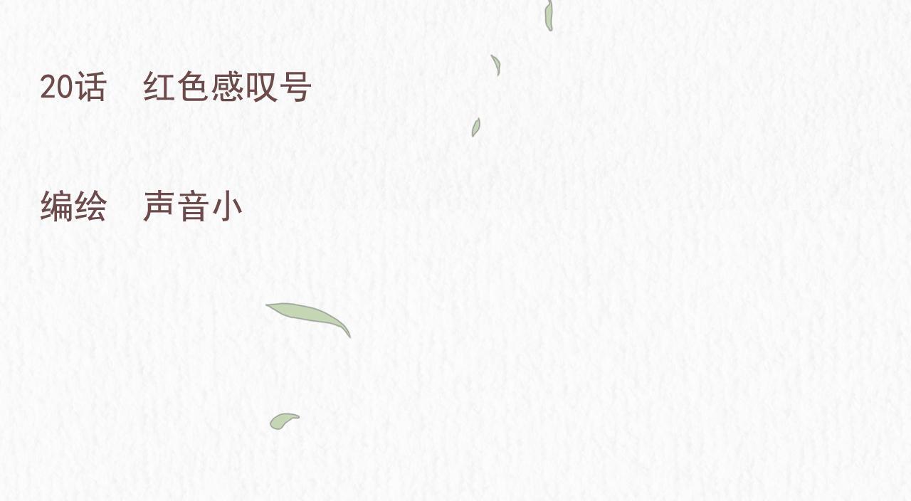 20  红色感叹号15