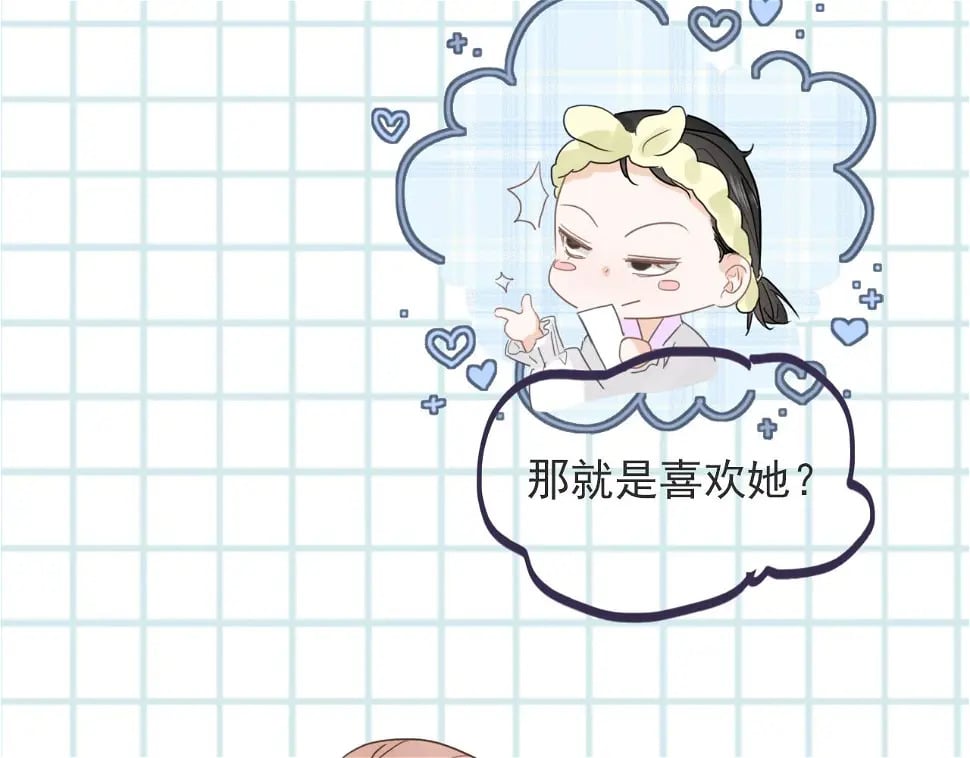 心动女孩（下）58