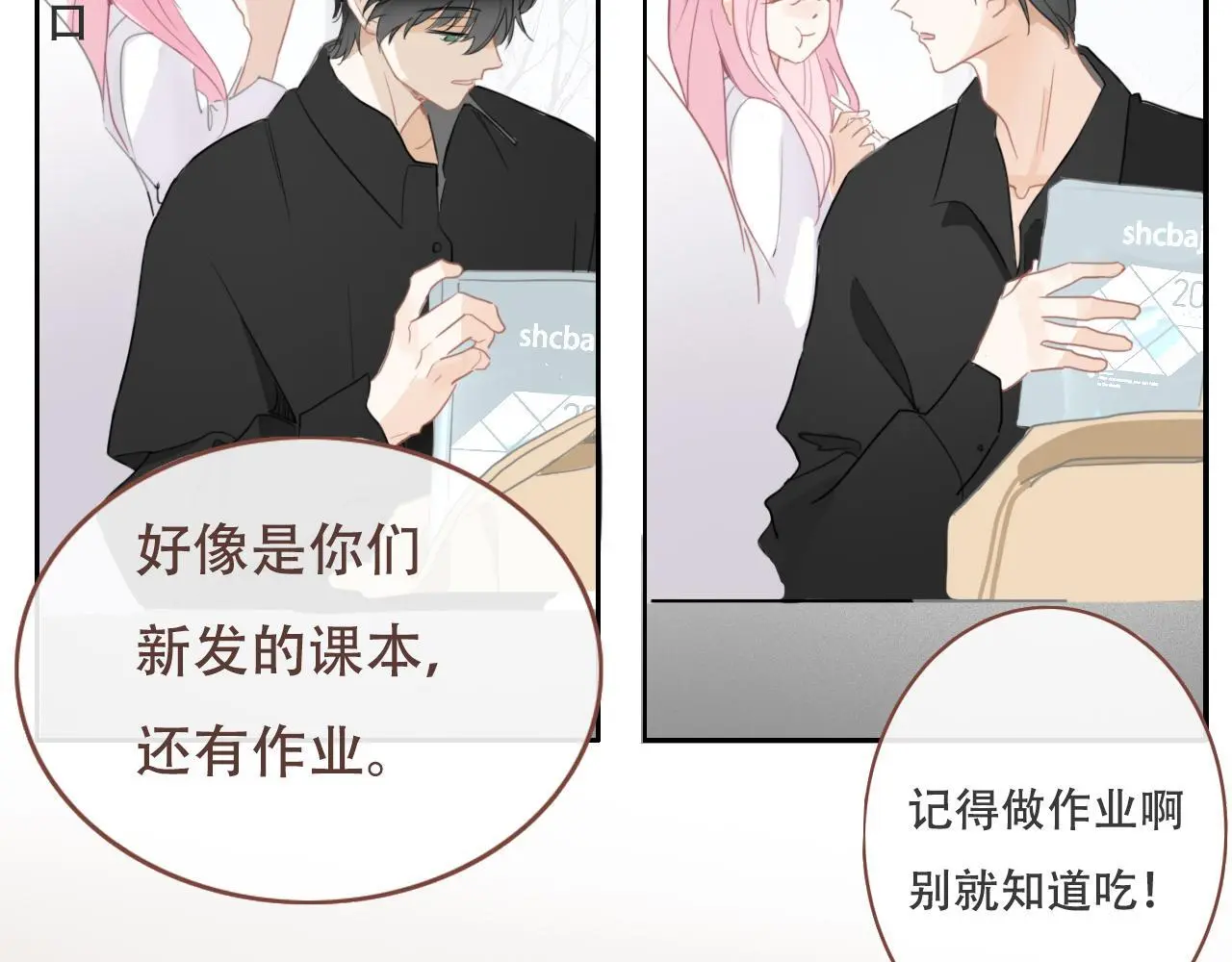 30  吃醋44