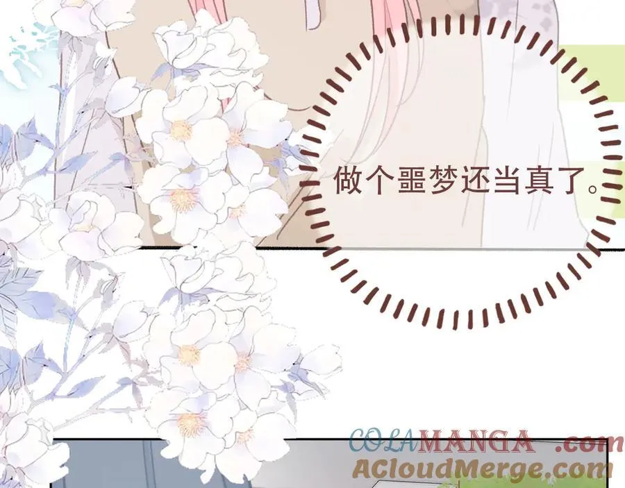 43 心灵感应？48