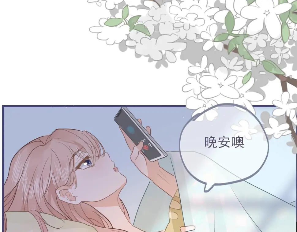 心动女孩（下）64